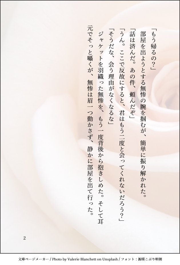紗呼投稿用 tweet media