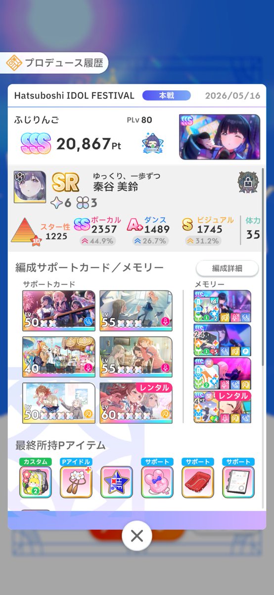ふじりんご tweet media