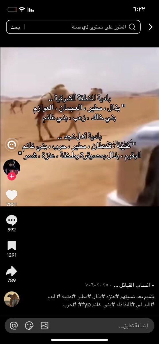 ابو سعاد العنزي tweet media