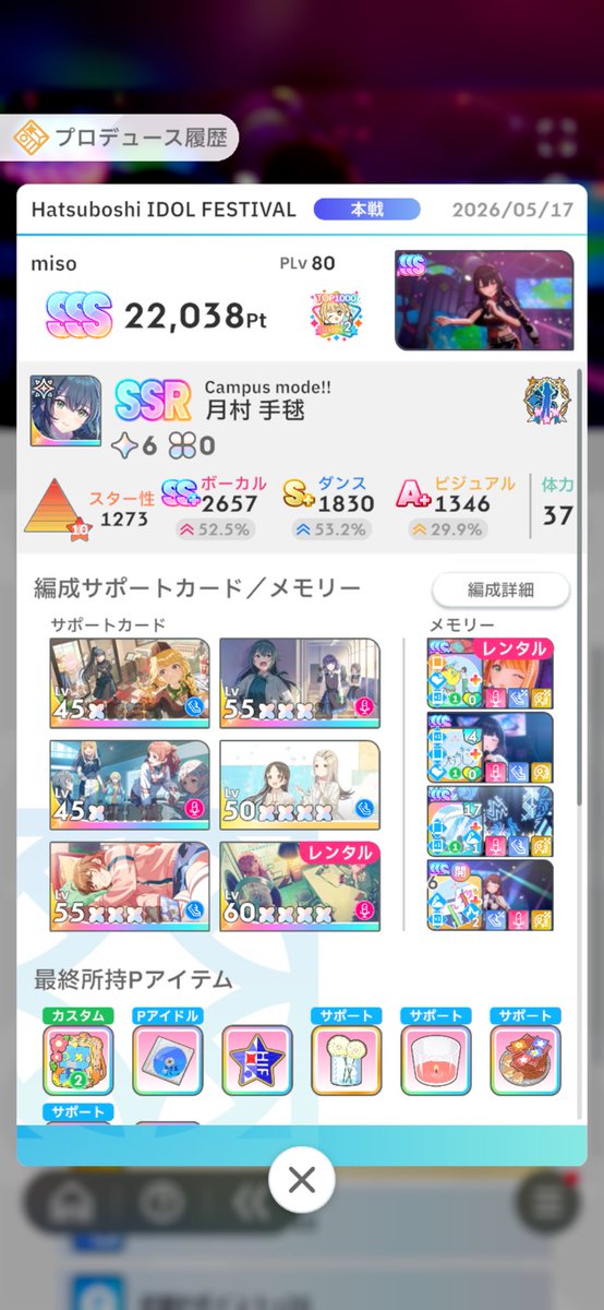 miso P tweet media