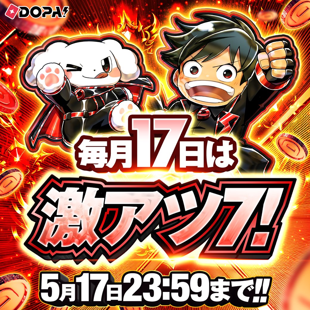 DOPA!オリパ tweet media