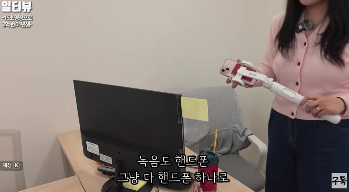 jk_sats's tweet photo. 촬영1분/편집10분_15초 릴스로 월2천만원 버는 전직장인.

20대 초반 여성 둘이 15초짜리 릴스로
누적 1억 9천 번 영상을 봄, 얼굴도 노출 안 하고
손만 나오는 제품 소개 영상을 제작 한다고 함.

촬영 장비로는 핸드폰 하나 + 다이소 5,000원짜리
삼각대가 장비의 전부라는 거... 편집은 지하철에서
핸드폰으로 10분 만에 끝낸다고함.

광고 단가는 한 건당 200만원 이상, 수강생 40대 주부가
공구 한 번에 900만원 정산 받은 케이스도 있다고 함.

시작하게 된 계기는, 한 명은 원래 잘 나가던 개발자였는데
야근에 지쳐서, 퇴사했고 SNS 부업 사기로 초기 시작 비용
300만원 날린 경험도 있다고.

이것저것 다 해보다 마지막으로 정착한 게
인스타 15초 릴스라고 하네요.

※ 조회수 터지는 비결
  출연자 왈 : "15초 안에 이 제품 꼭 필요한데?'라고만
  느끼게 만들면 됩니다. 소모품을 추천하세요. 떨어지면 또
  사니까요." 라고함.

직장인 같은 경우 부업으로 주말에 몰아 찍고 평일에
지하철에서 편집해도 충분하다는 게 핵심.

+쿠팡파트너스 같은거 같이 연계해서 하면 시너지
  엄청나겠는데요..? 저도 인스타 계정 키울까 고민중인데
  소모품 쪽으로 도전해야 하나 생각듭니다.🧐