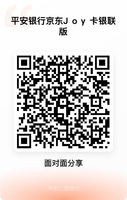 FindDualJ's tweet photo. 🎉办平安京东联名卡送[胜利]年
京东plus会员权益⬇️
1️⃣一年送12积分🉑兑免费家政/洗车/洗衣/洁牙/邮寄服务
2️⃣百万商品折上95折
3️⃣无限免邮 退换货免邮
4️⃣吃喝玩乐优惠享不停
原价99/年，现刷卡达标送2两年
🎁逢周五还能🈵99-10
618马上到了，想省钱来找我[勾引] https://t.co/bmM86epDcF