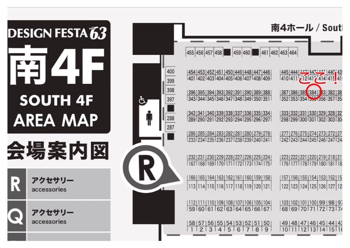 高野TAKANO デザフェスR-384 tweet media