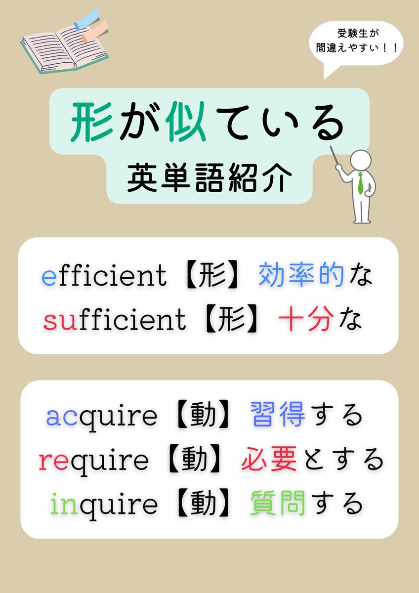 早稲田英語研究 (@vv_aseda_eng) / Posts / X