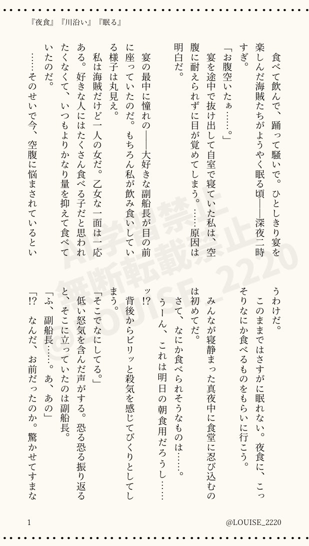 るいーず tweet media