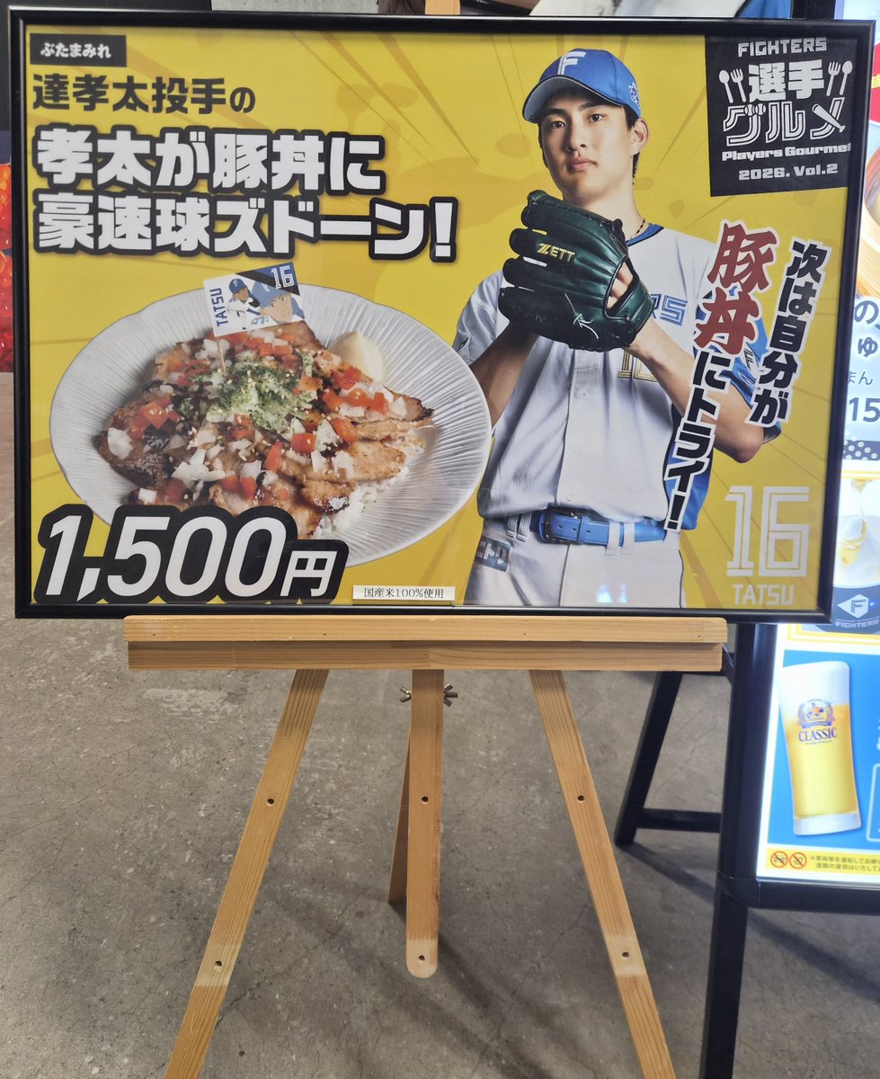 たっちゃん☆ たっちゃん……🥲 ※豚丼だけど、いろいろ乗っかってて食べられない🥲