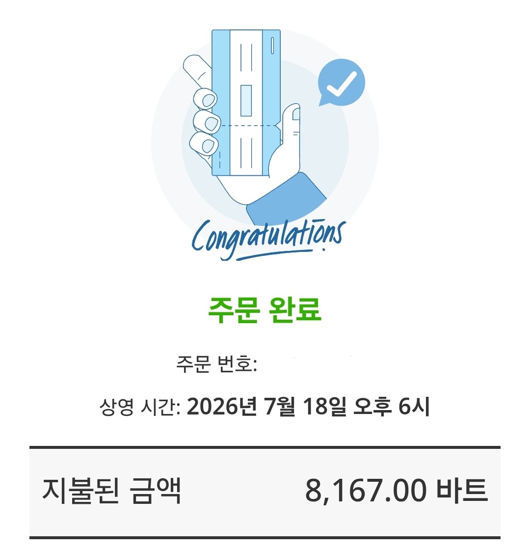 다이스키(Daisuki) 🇰🇷 tweet media