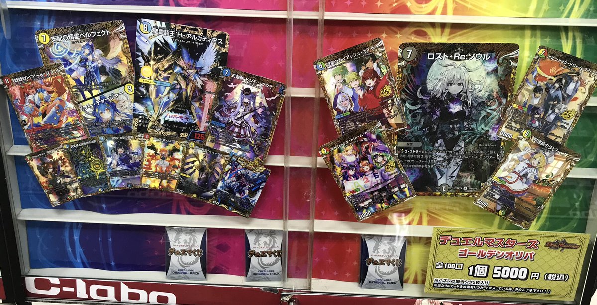 デュエマ 販売情報】 1回5000円（税込） デュエルマスターズゴールデン