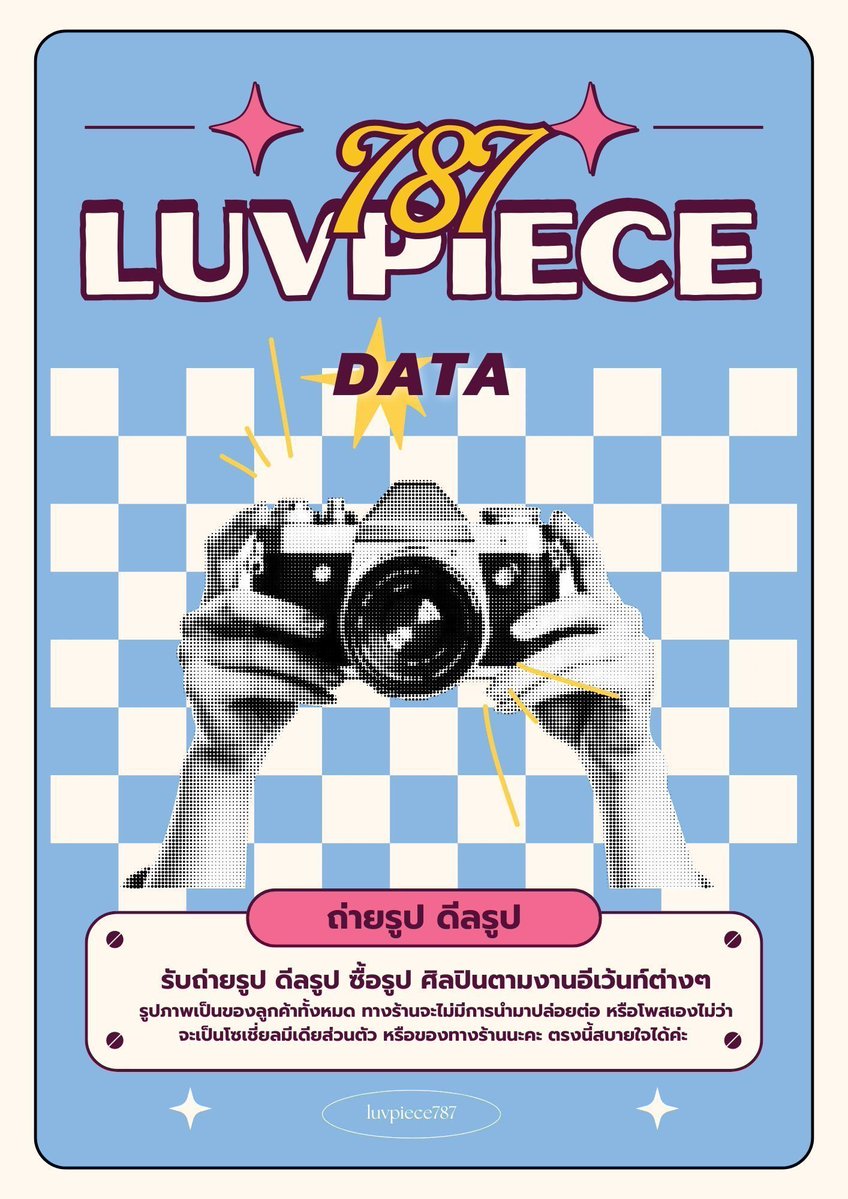 LUVpiece787 รับขึ้นป้ายเกาหลี ป้ายโปรโมท ดีลรูป tweet media