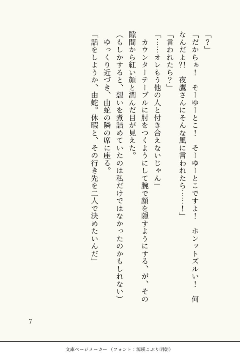 冬日 tweet media