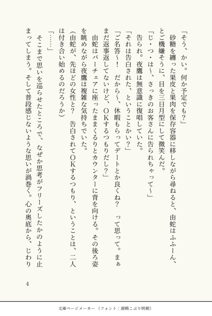 冬日 tweet media