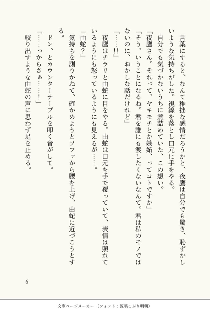冬日 tweet media