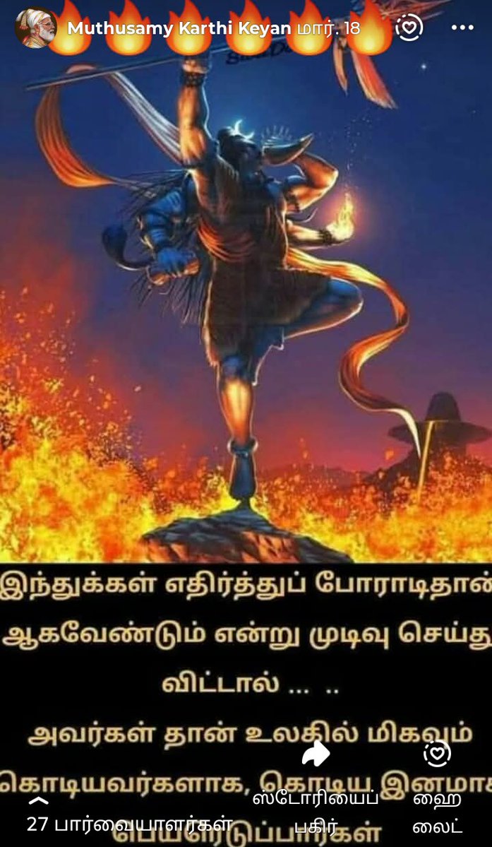 சிவனின் மைந்தன் -கொங்கு சங்கி(மோடி குடும்பம்) tweet media