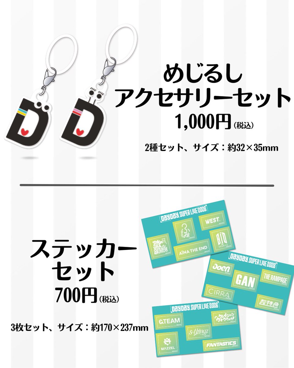 DayDay.【日テレ公式】 tweet media