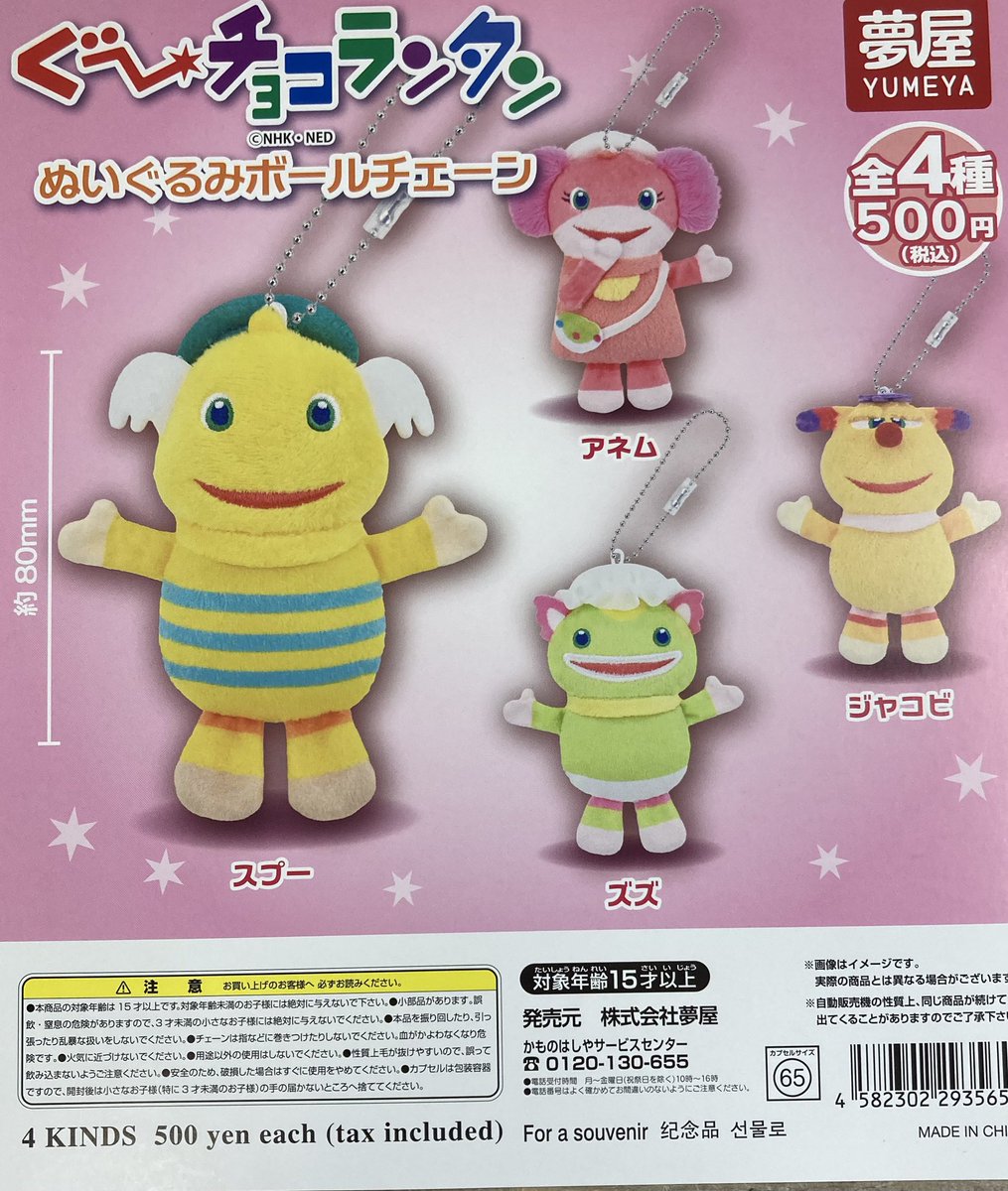 hobby.Toysコーナー担当◆マンガ倉庫山口店公式 tweet media