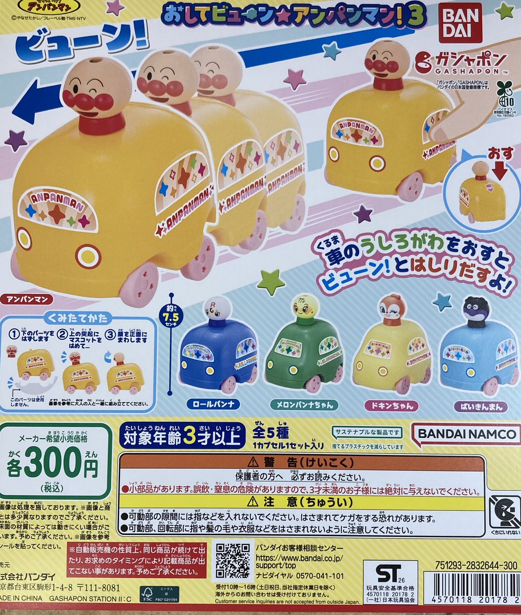 hobby.Toysコーナー担当◆マンガ倉庫山口店公式 tweet media
