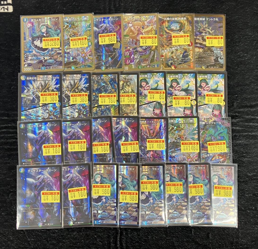 ドラゴンスター池袋店 tweet media