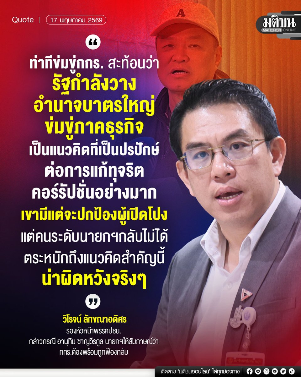 Matichon Online tweet media