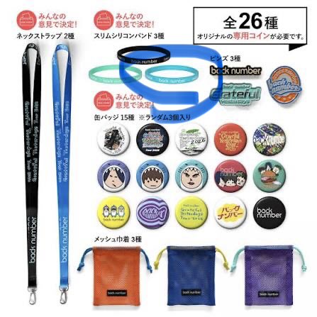 Demon_Syappo's tweet photo. backnumber カプセルトイ交換

濃い青のシリコンバンドほしいです！

缶バッチ写真に載っけている中ならなんでも交換できます！！

 #backnumber 
 #backnumberスタジアムツアー
 #Gratefulyesterdaystour2026 https://t.co/Vop2j0bjru