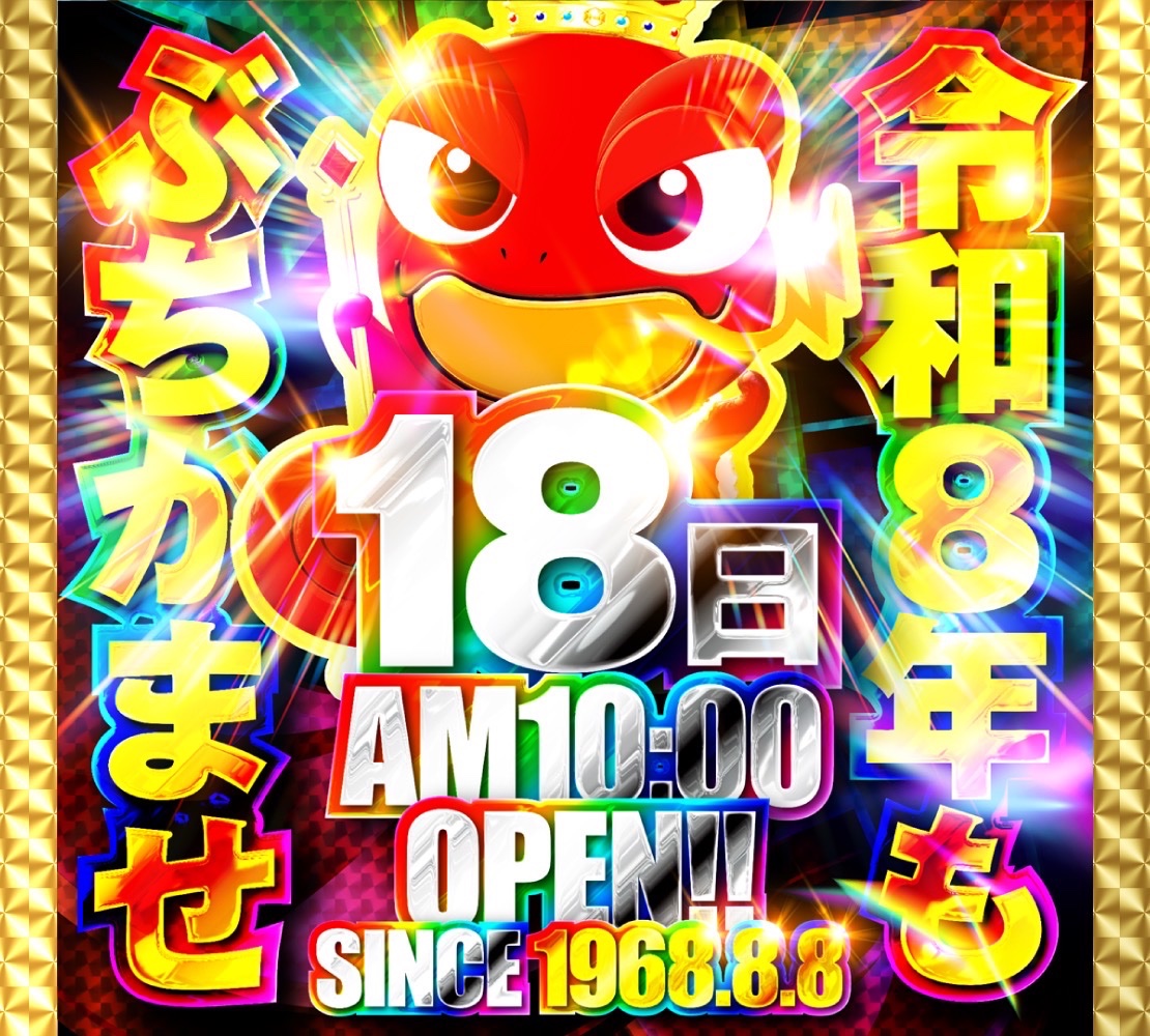 さぁさぁ‼️ 譲れない一日が やって参りましたよ🔥 🌈本日➄月❶❽日