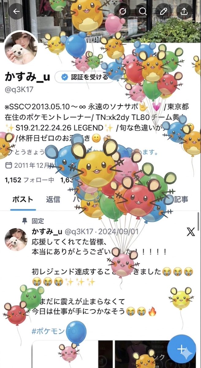 かすみ_u tweet media