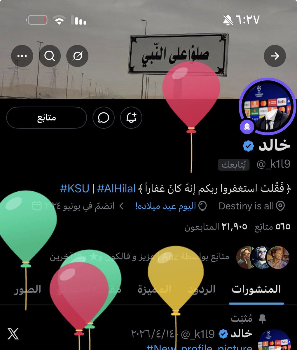 كسار tweet media