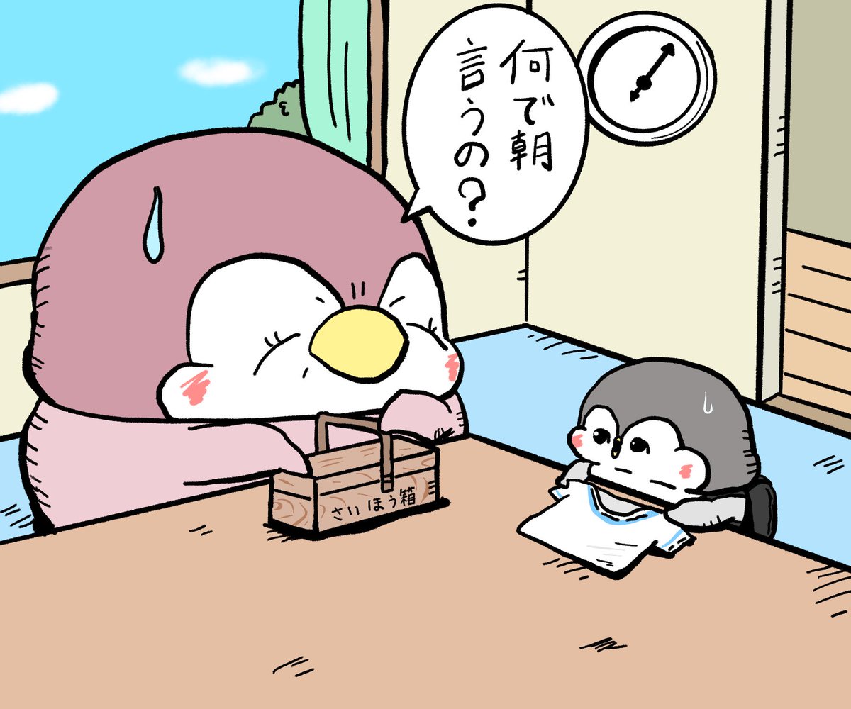 ペンギンの優しい世界-お腹すい汰＠ tweet media