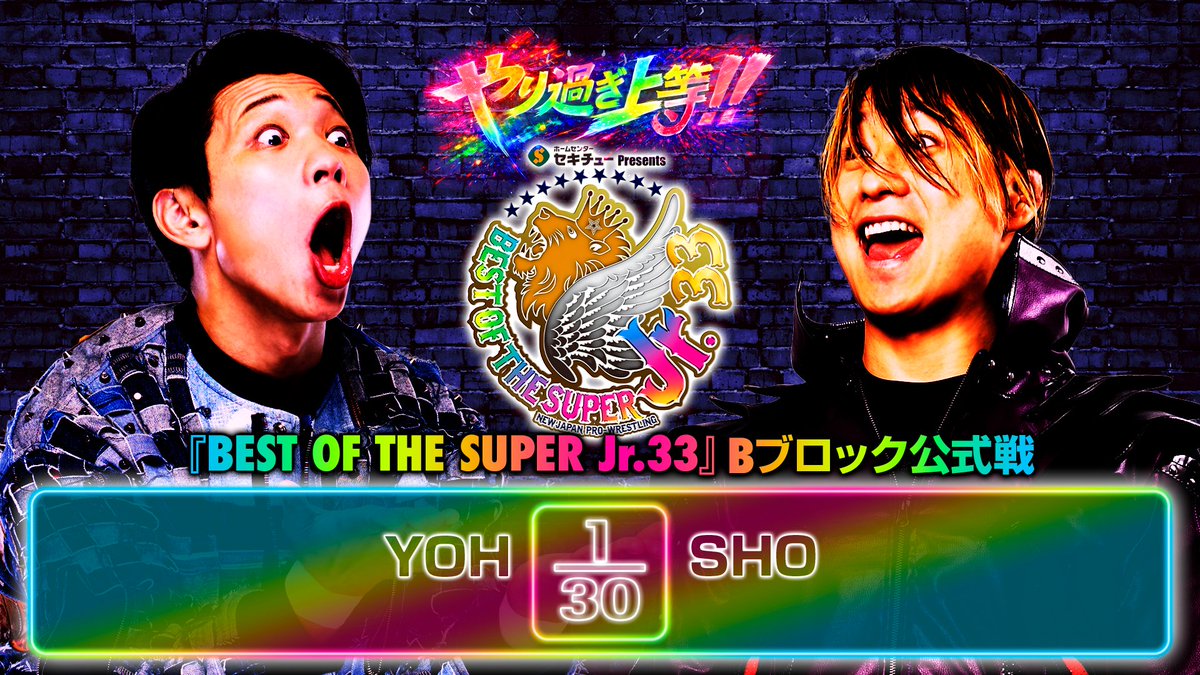 あと2日！】 『BEST OF THE SUPER Jr.33』 5月20日 (水)18:30～後楽園
