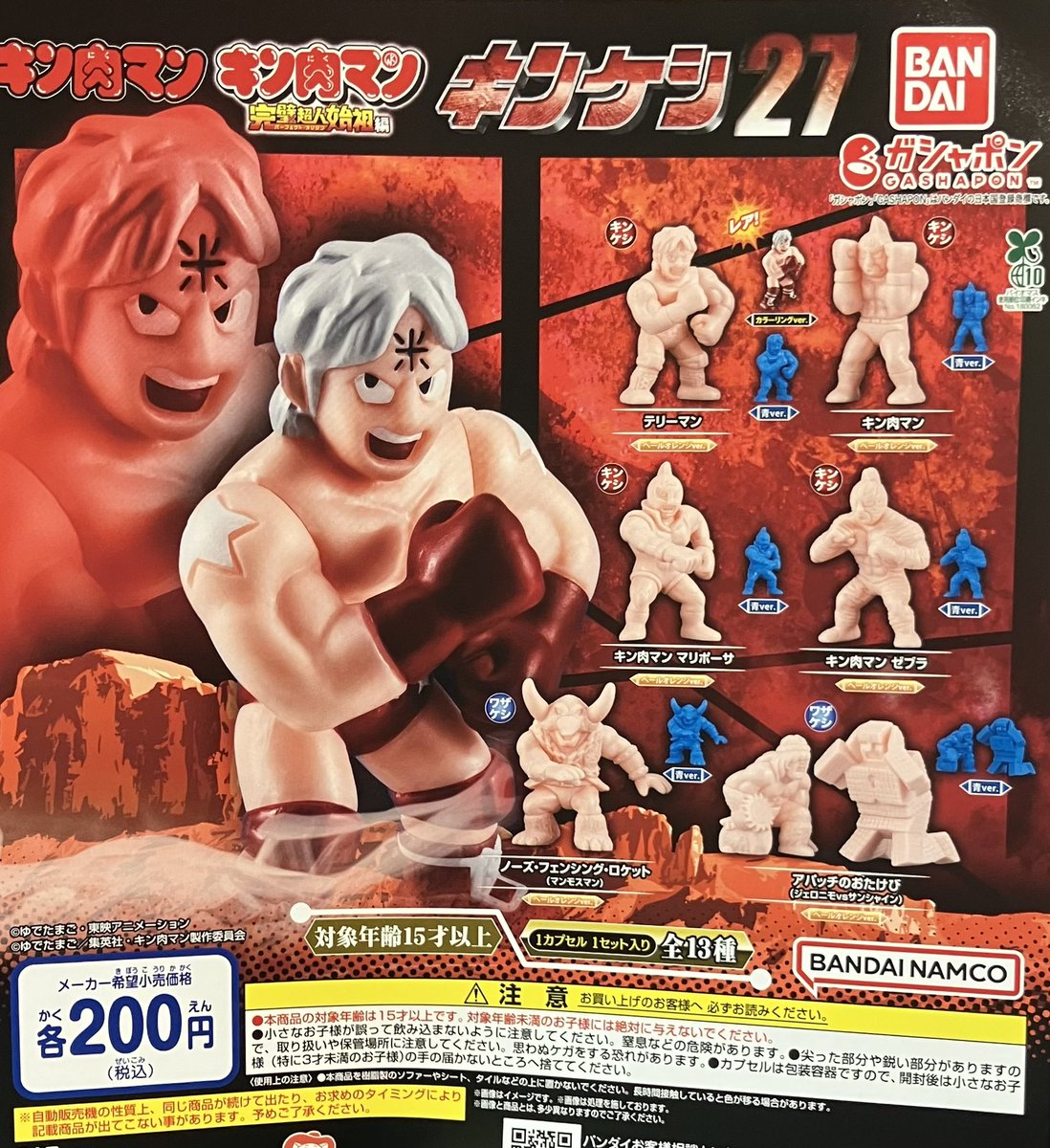 ✨🐉本日の新商品💪✨ ＼ 当店にも入荷しました！ 「ドラゴンボール