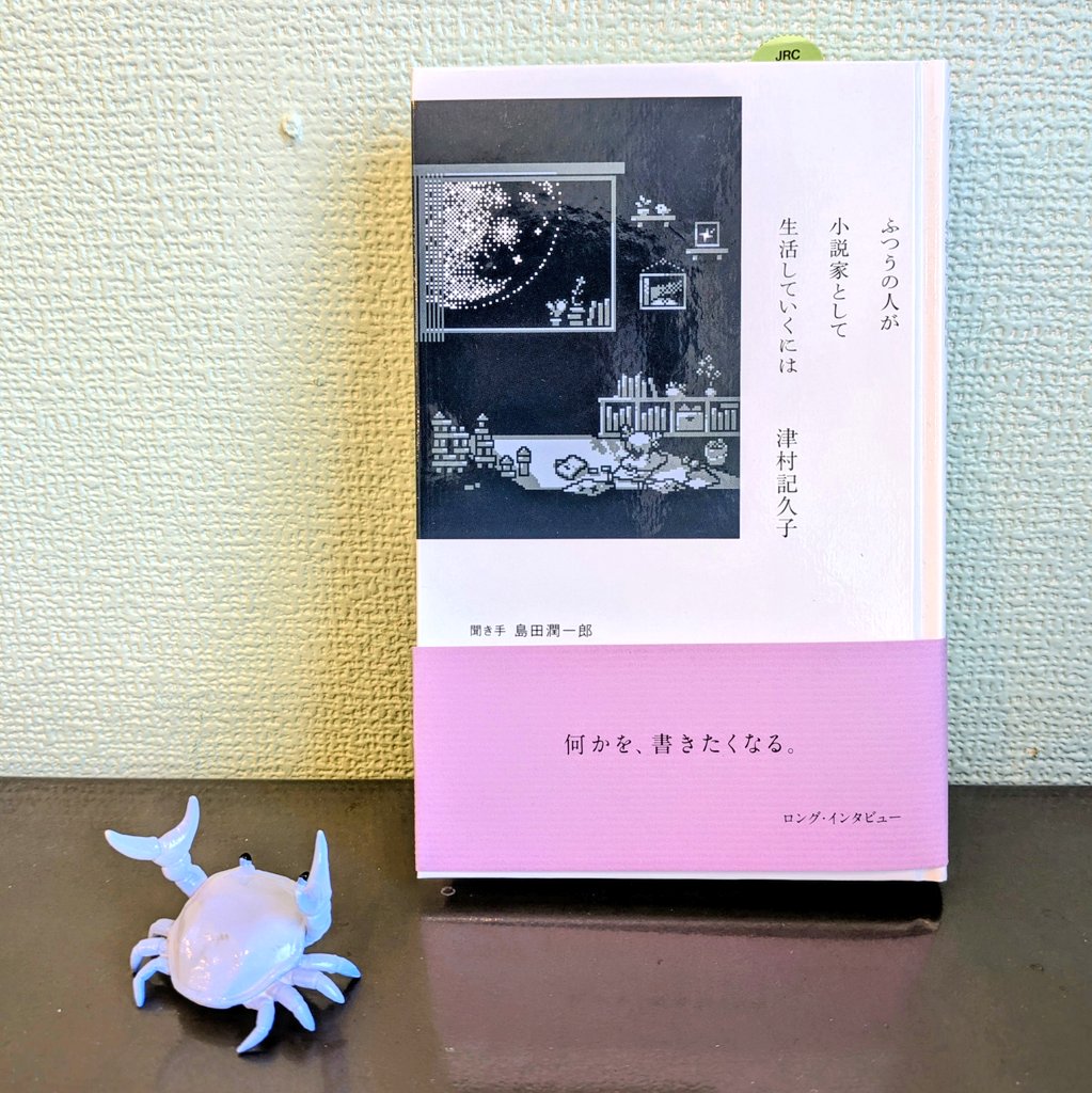 カニ 初回プロフィール必読様　トップス　black 書くとは、いったいどういうことなのか。若いころをどのように過ごせば