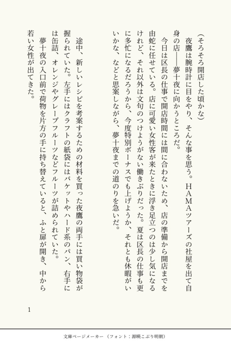 冬日 tweet media