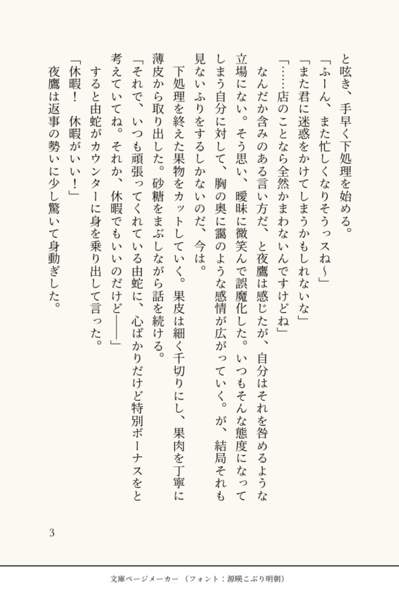 冬日 tweet media