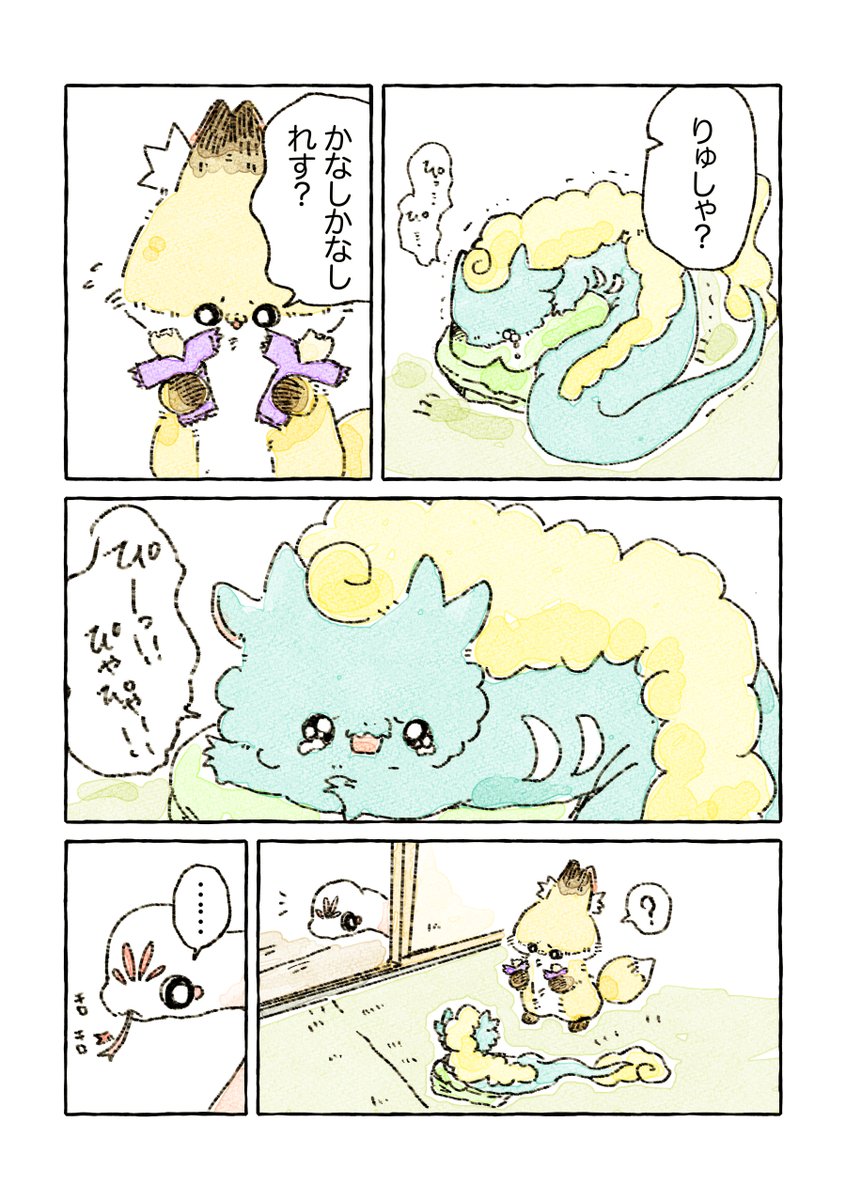 迷子の龍6
(リプに続きあります!) 
