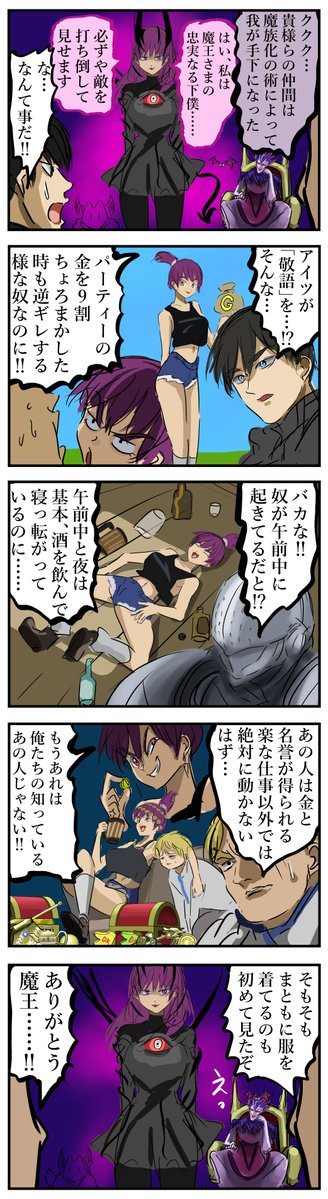 カコミスル tweet media