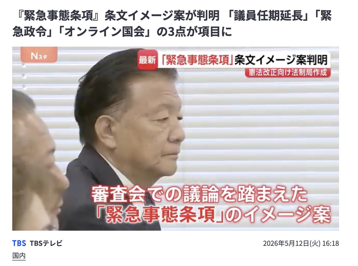 ダニエル社長@令和の軍師 tweet media