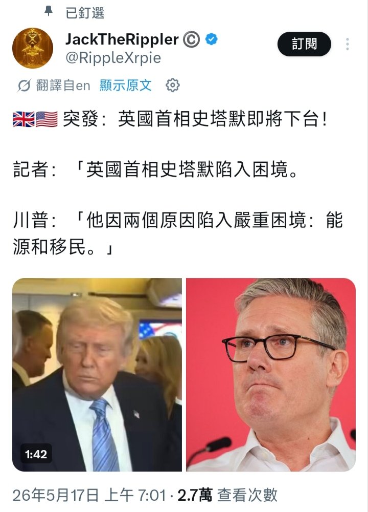 Nothingnes60's tweet photo. 川普說對了「表面」，英國確實深受移民和能源（高物價）所苦；
但史塔默現在要被趕下台，最根本的原因是地方選舉輸得太慘、人事任命鬧出大醜聞，以及他個人在黨內已經徹底失去了人和與威信。 https://t.co/DeS4MTuhhS