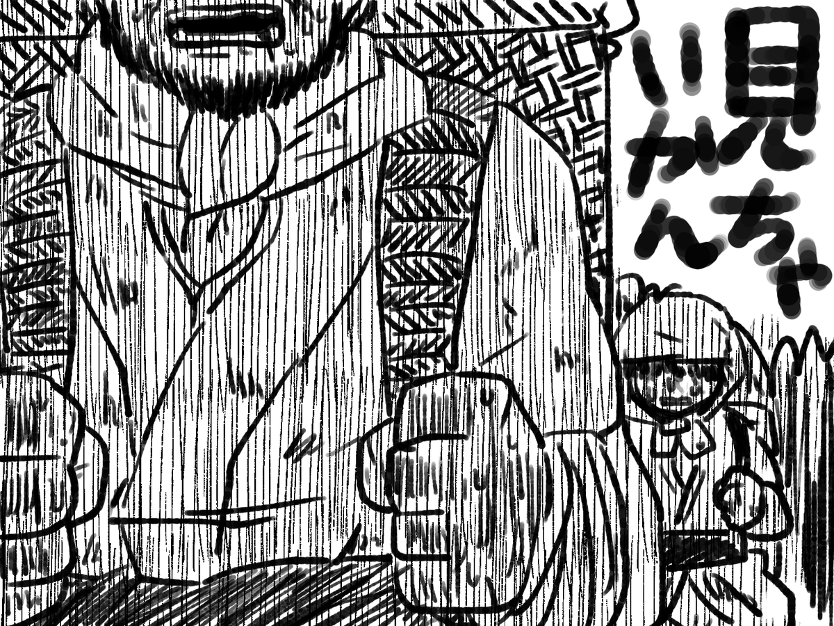 ※ちょっと怖いかも※ 