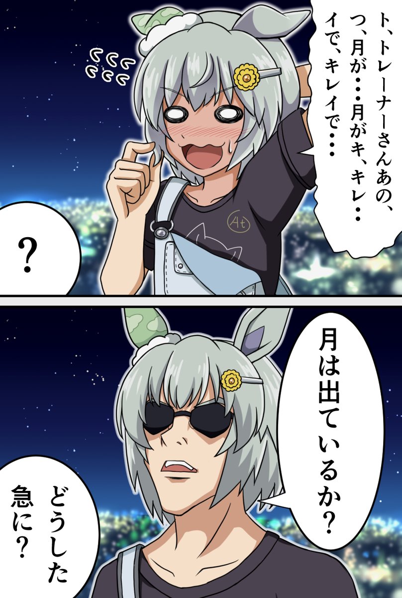 つけかえバナナ tweet media