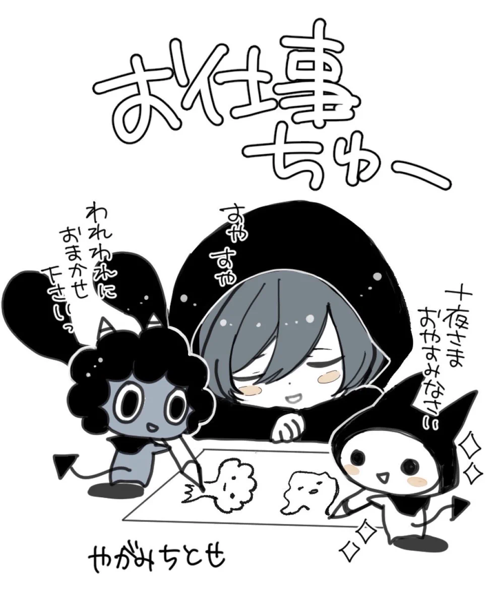 ハチオ様✩⋆確認専用ページ 八神千歳：やがみちとせ (@0518chitose) / X