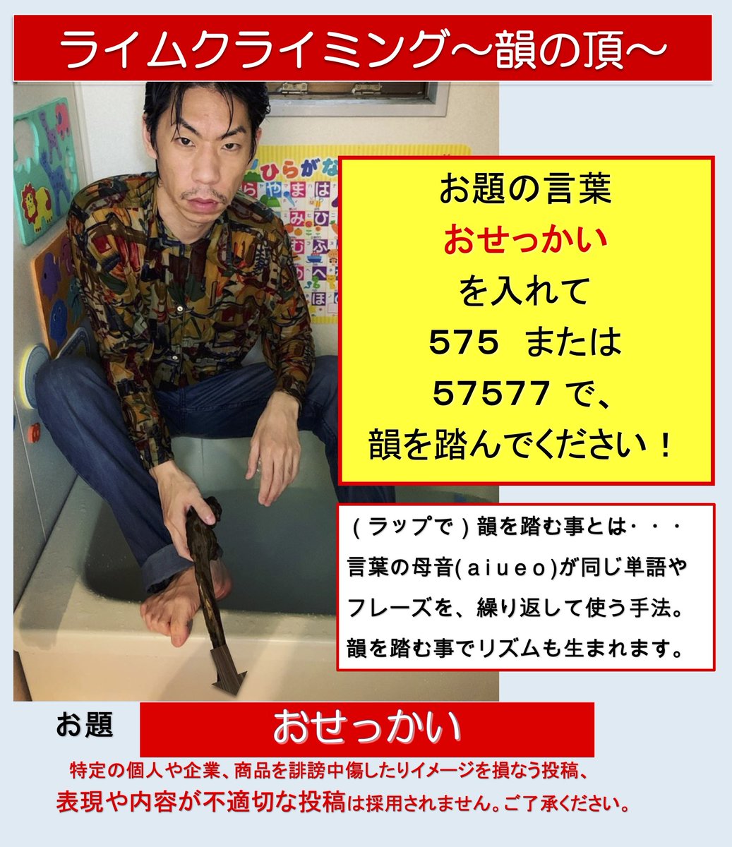 FLYING BED(ZIP-FM) tweet media