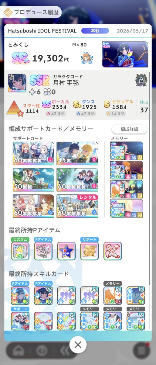 とみくし tweet media