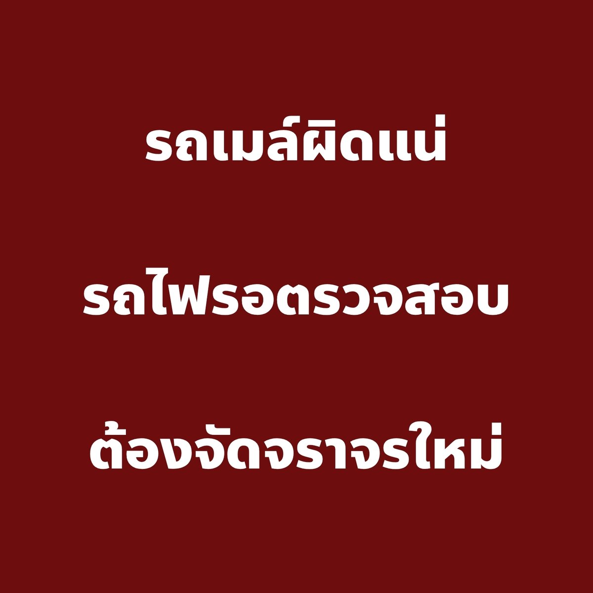 กัปตันคนเนิร์ด tweet media