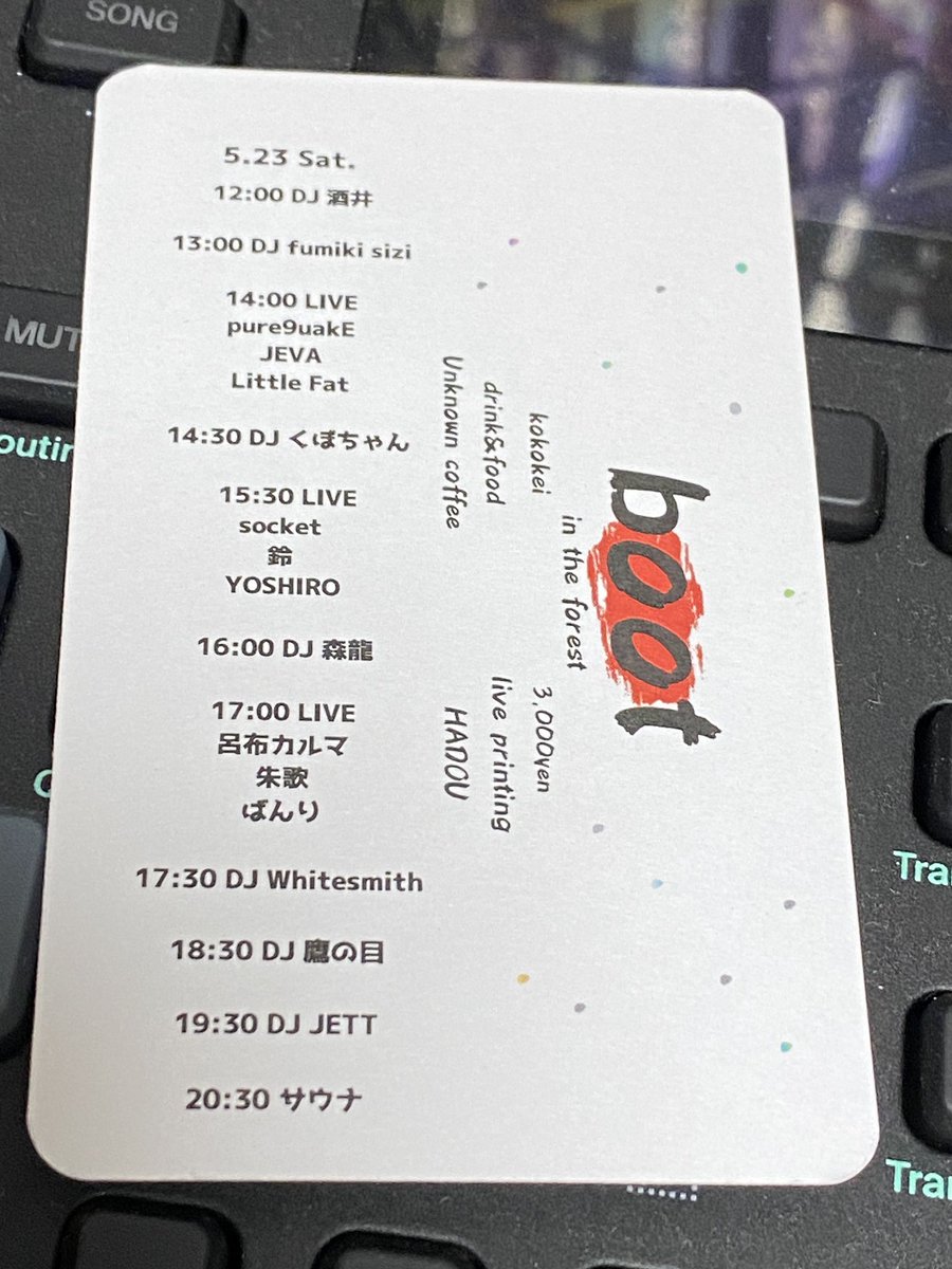 Ibarashi ページ 5/23に @sungrang4460 さんが主催するイベントに出演させていただき