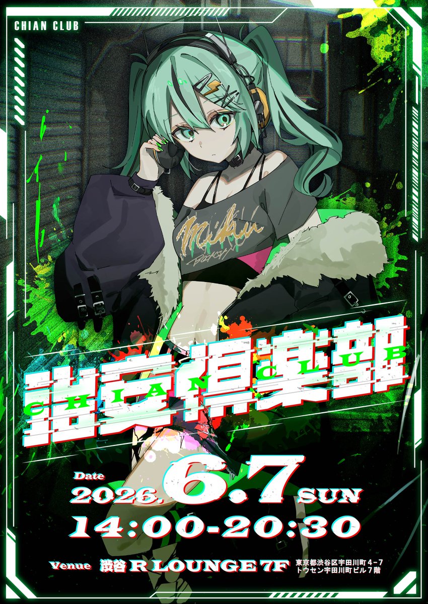 VOCALOID 治安倶楽部 tweet media