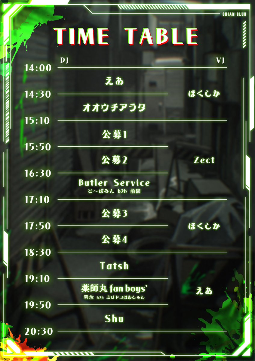 VOCALOID 治安倶楽部 tweet media