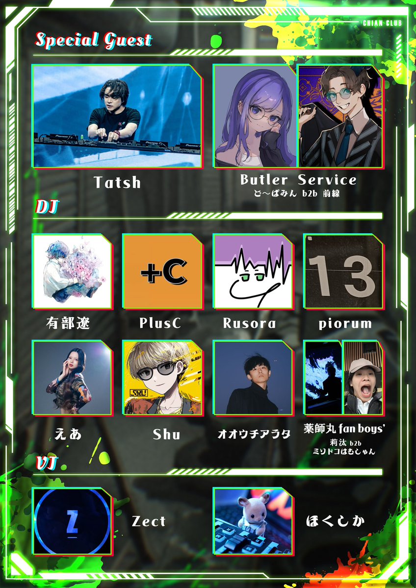 VOCALOID 治安倶楽部 tweet media