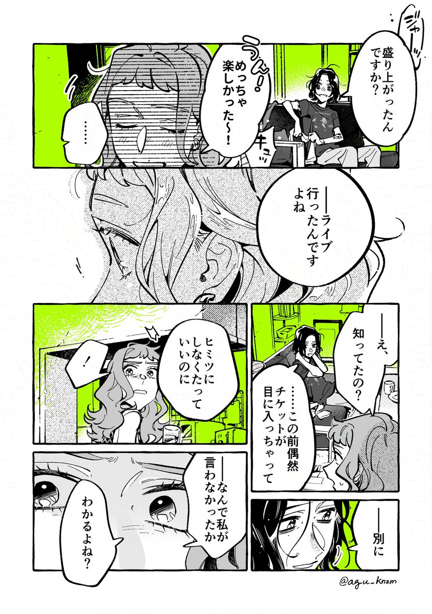 新井すみこ tweet media
