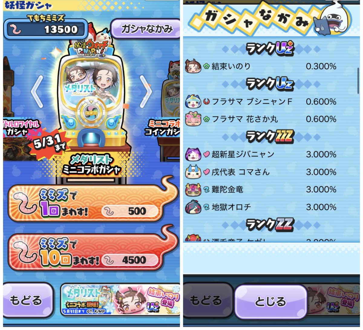 りおあみ tweet media