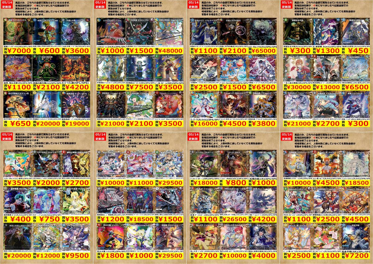 デュエルマスターズ コレクションファイル 初期 お値下げ可 トレカ】 本日、デュエル・マスターズファイルカード全品お値下げ致し